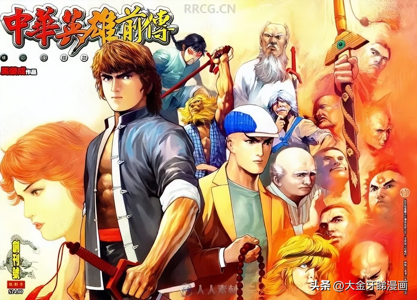 港漫风云漫画全集,港漫经典风云