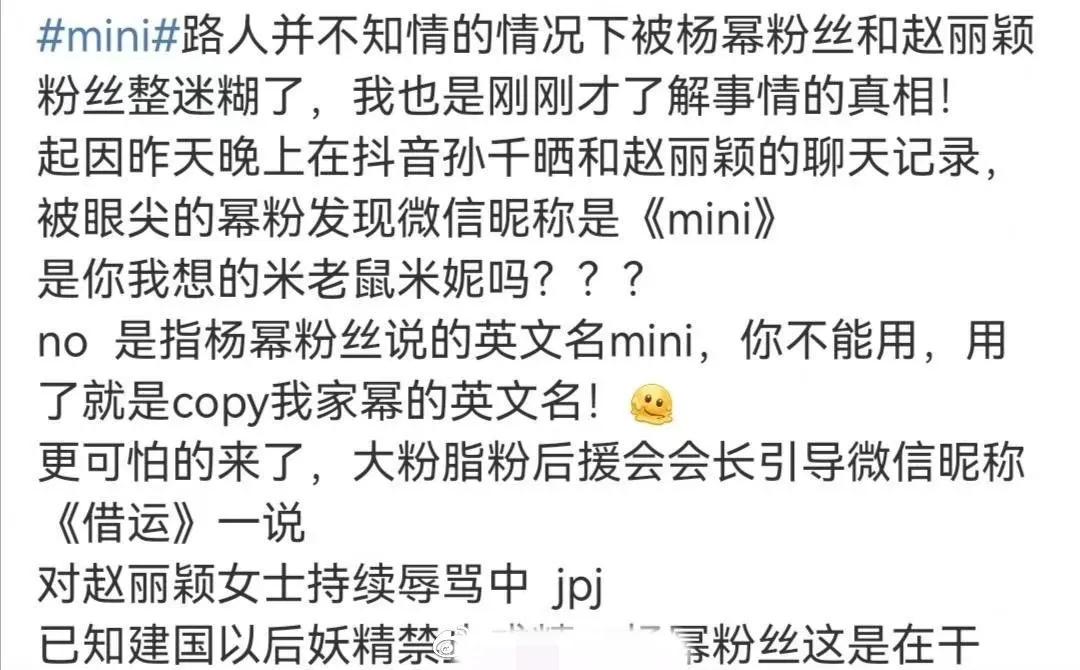 赵丽颖的微信名称,赵丽颖起微信名字