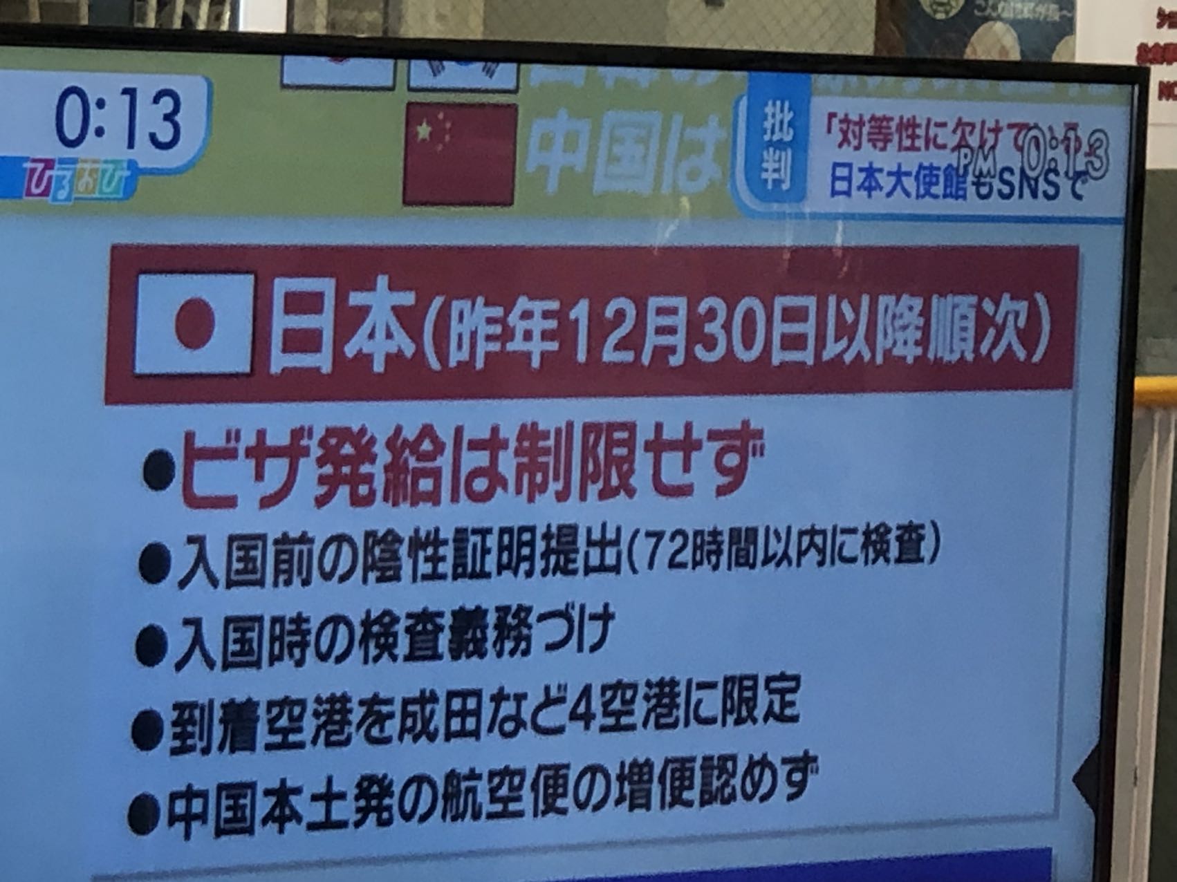 日韩入境限制进度,日韩调整入境规定