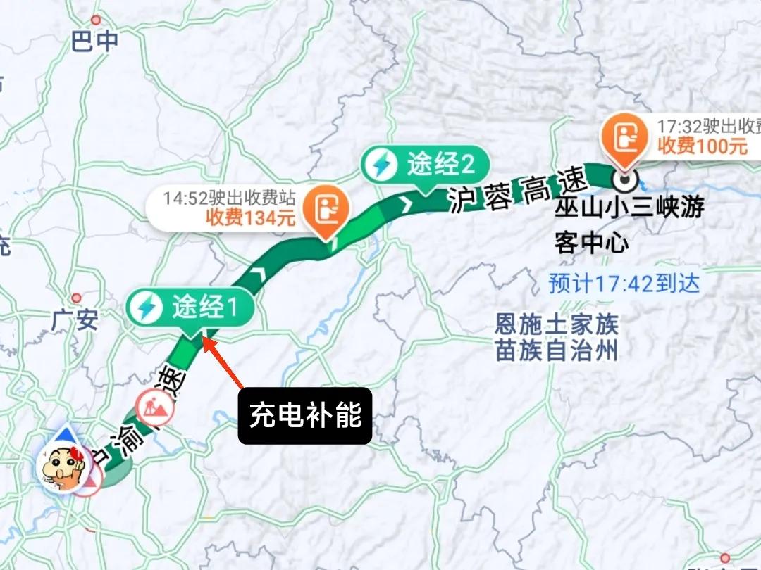 零跑C11电车春日出游计划