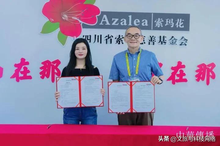 愛有回聲，築夢成長—2023上海和平鴿慈善基金會大涼山公益助學行