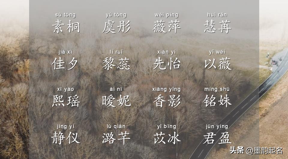 女宝宝取名平仄,宝宝名字大全女孩宜字结尾的