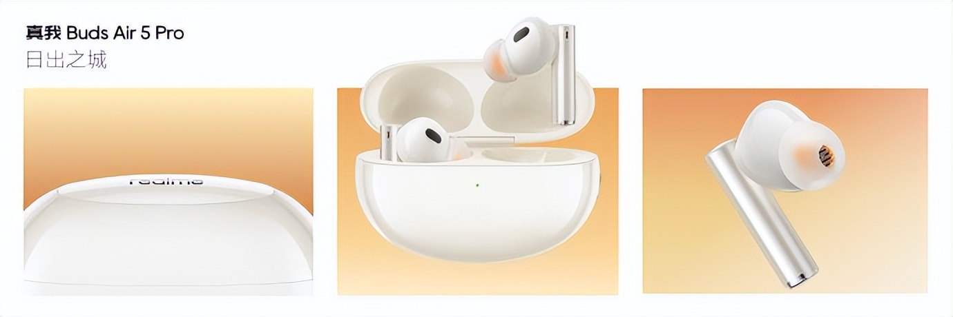 真我budsair5pro发布会,真我budsair5pro与苹果耳机