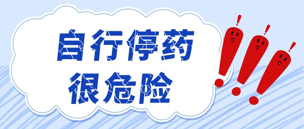 乙肝小三阳抗病毒多久才可以停药,乙肝大三阳吃抗病毒的药能停药吗