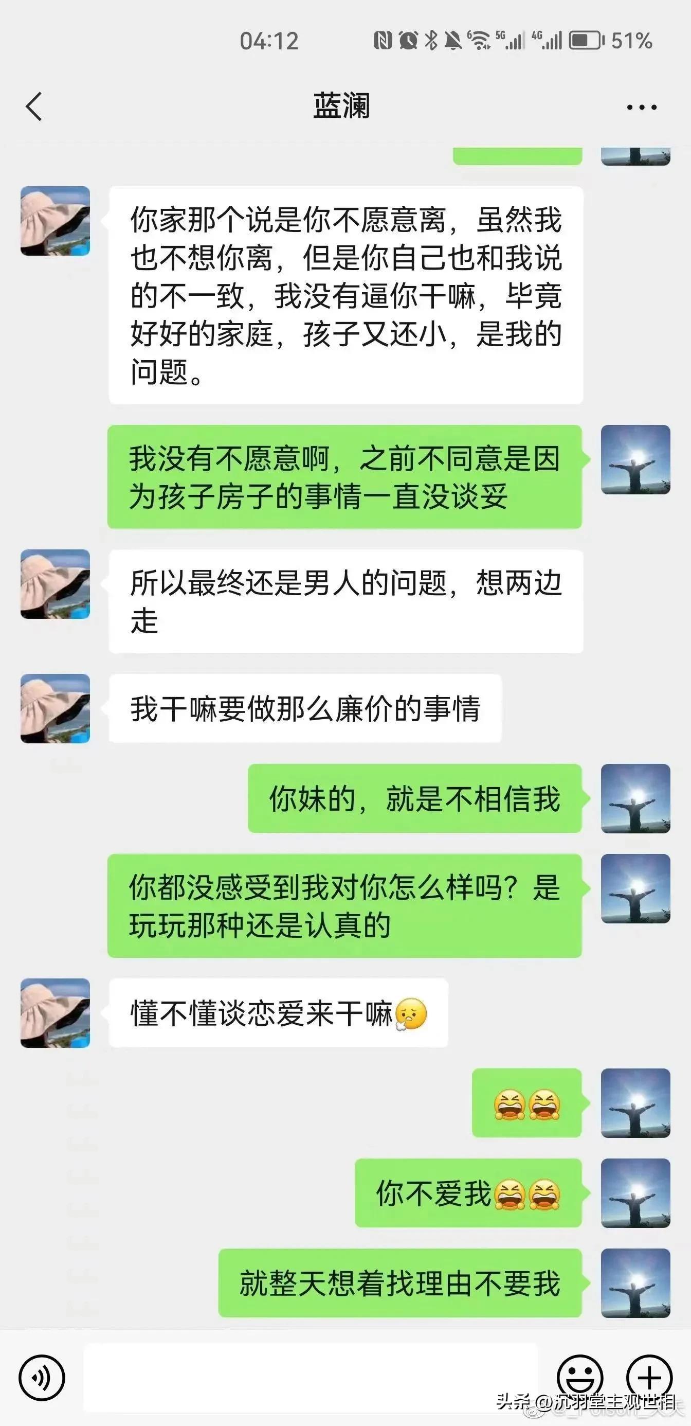 柳州柳南区工信局长与情人婚内出轨，完整版聊天记录，露骨无下限