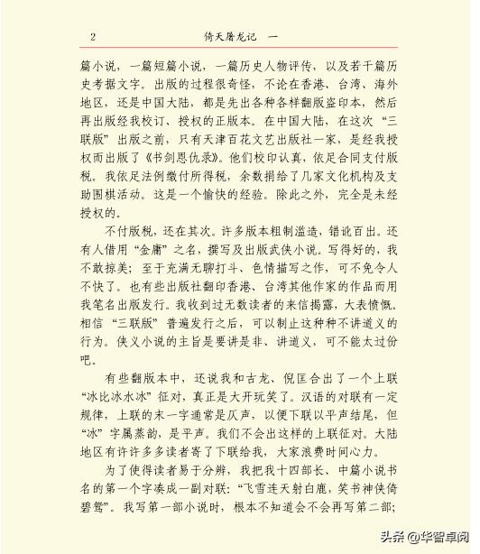 閲戝焊灏忚涓婁箻姝﹀姛,閲戝焊姝︿緺灏忚涓婁箻姝﹀姛