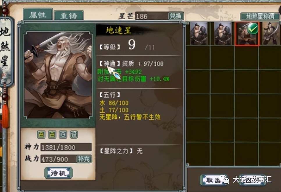 大话西游2十大极限数据,大话西游2四大守护兽