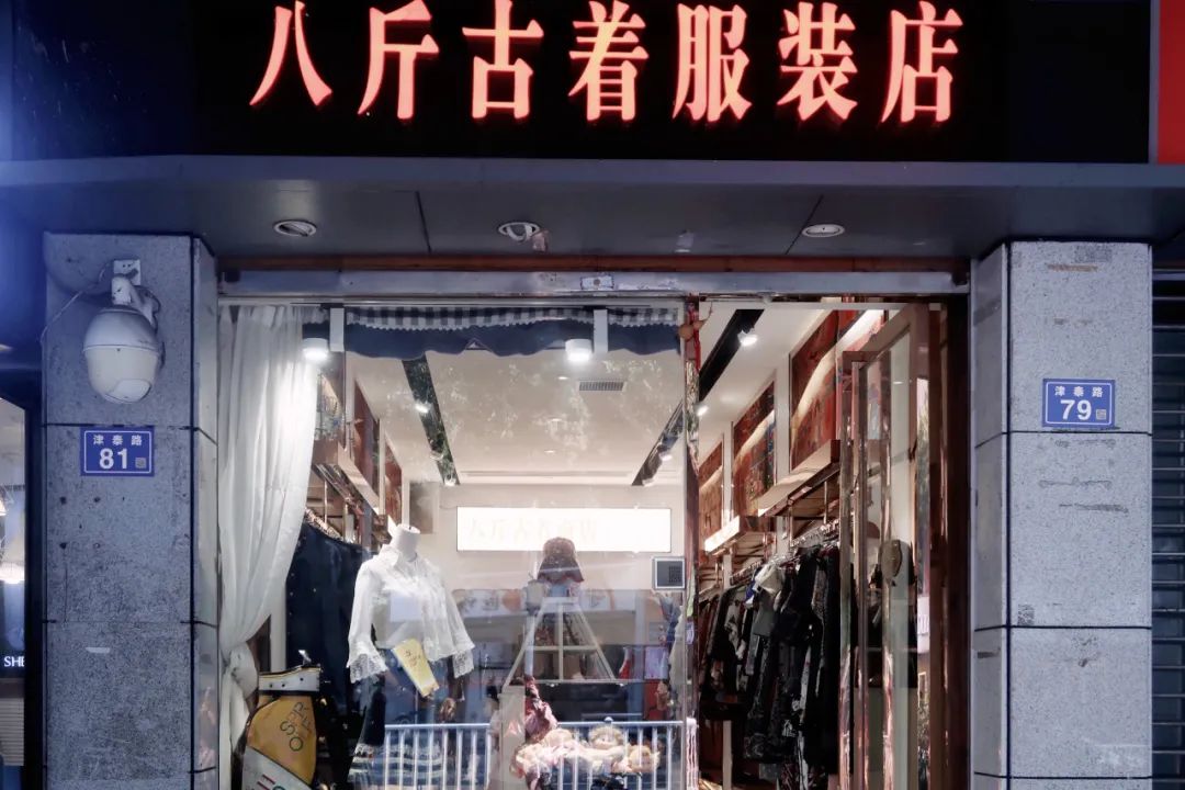 古着千禧年,古着大头贴