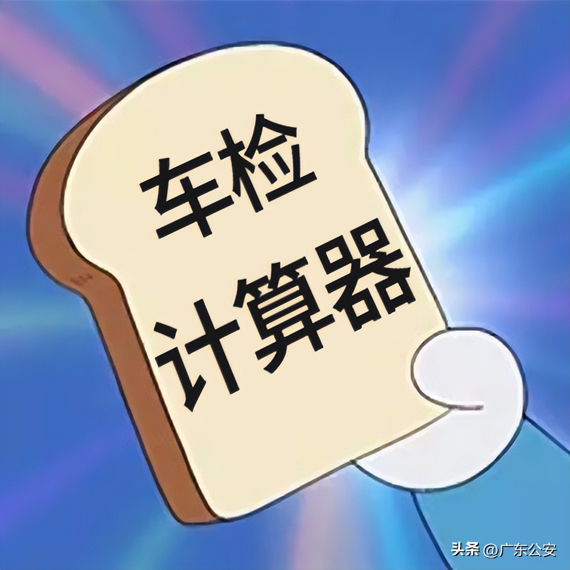 爱车检查注意哪些事项,如何查询爱车车检情况