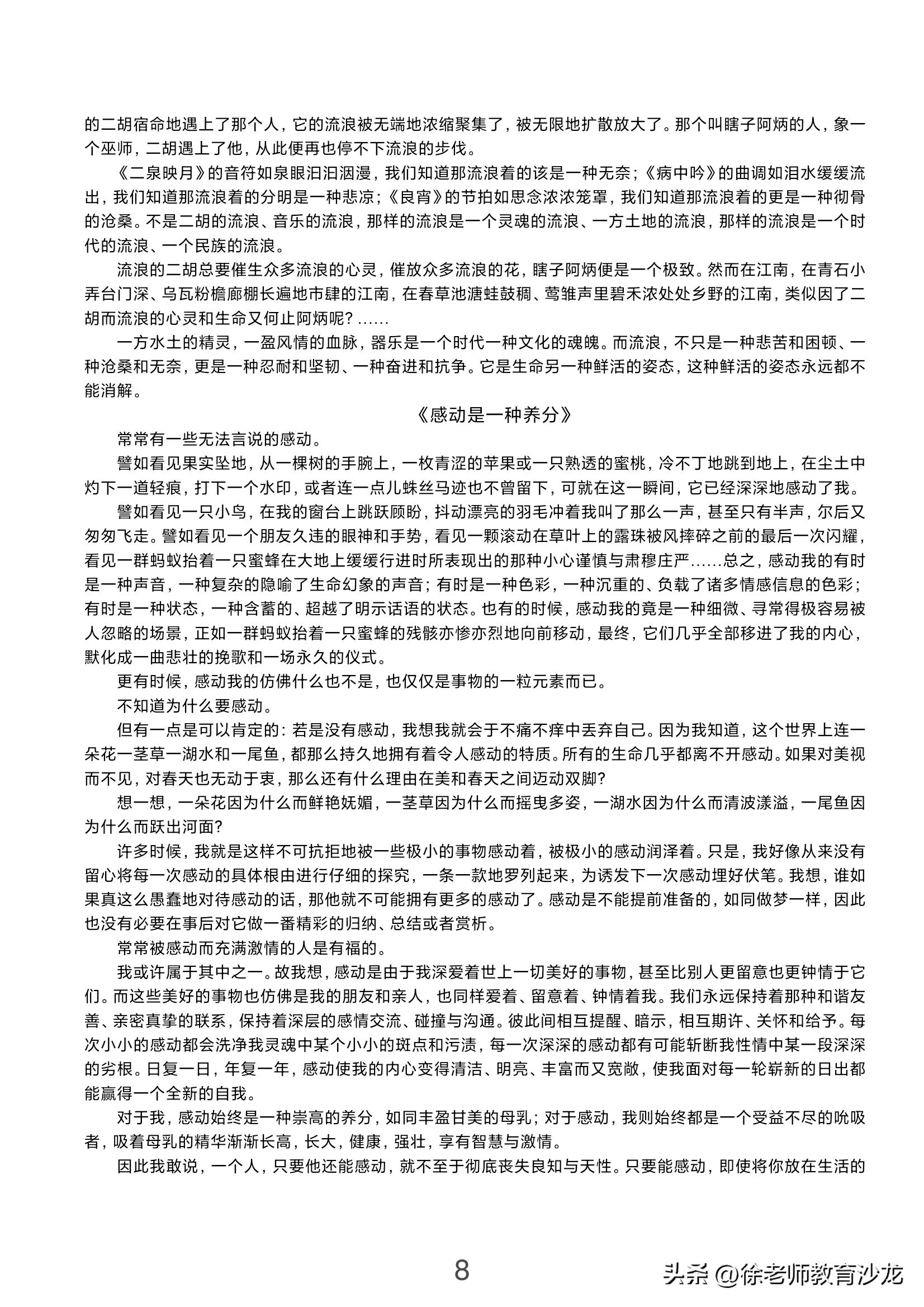 经典晨读散文100篇打印,经典晨读美文背诵推荐