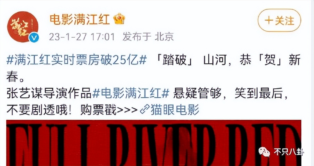 央视评绝望的文盲满江红,绝望的文盲央视点评满江红