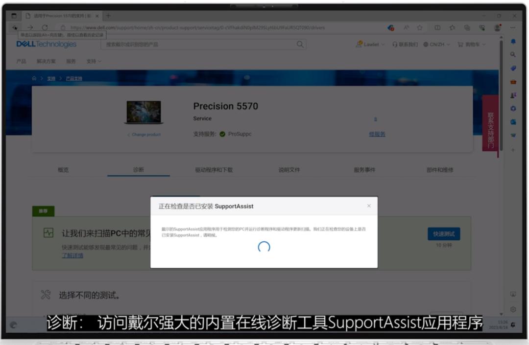 技术支持戴尔,技术平台技术支持服务内容