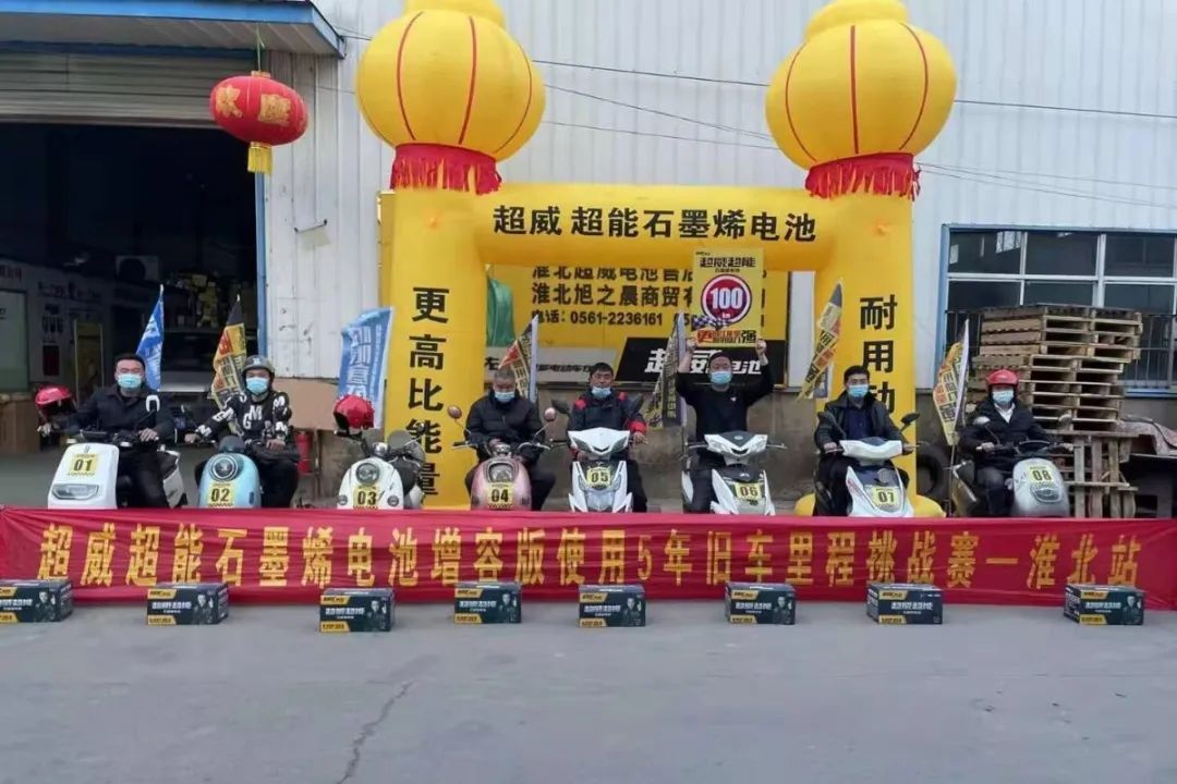 电动车换天能电池还是换超威电池,电动车换电池天能和超威哪个好