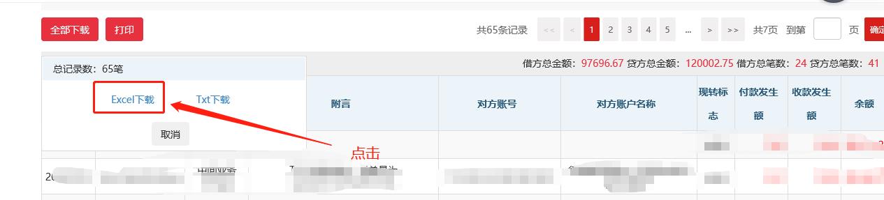 中信银行怎么查转账回单明细,中信银行怎么能导出交易明细