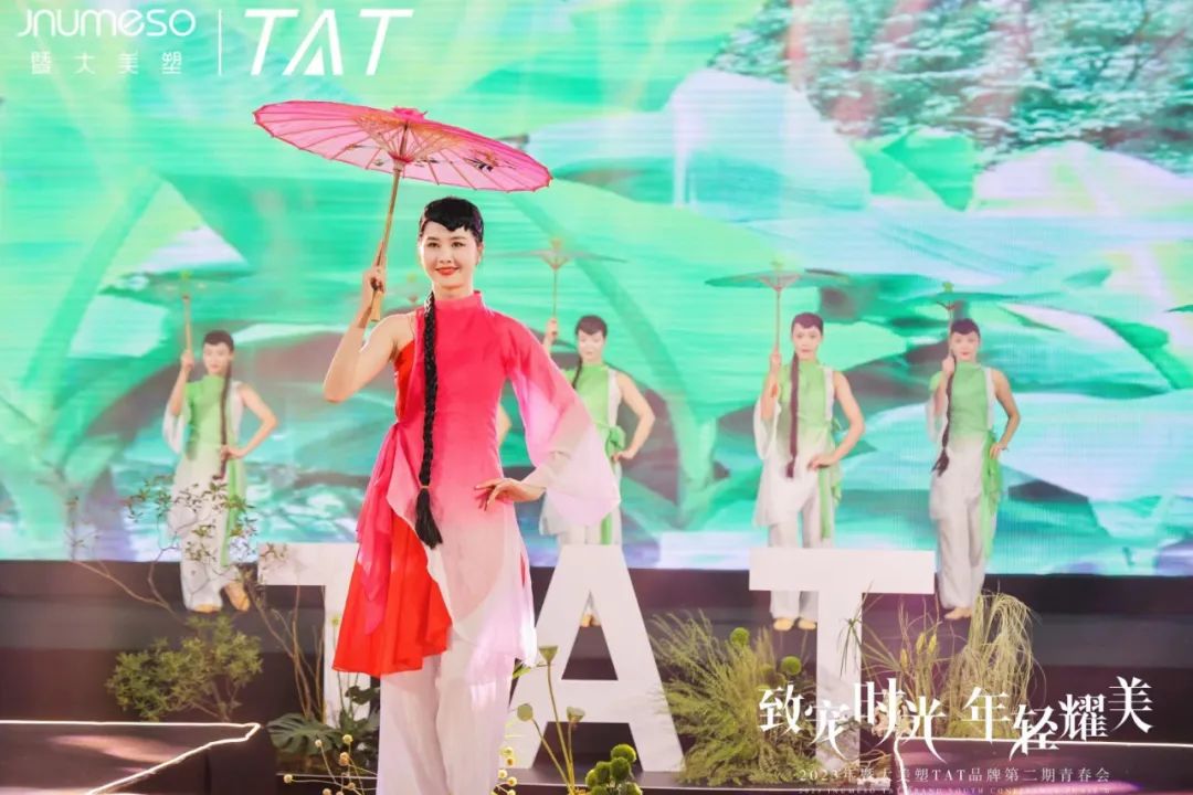 致宠时光·年轻耀美｜2023年TAT品牌第二期青春会圆满成功！