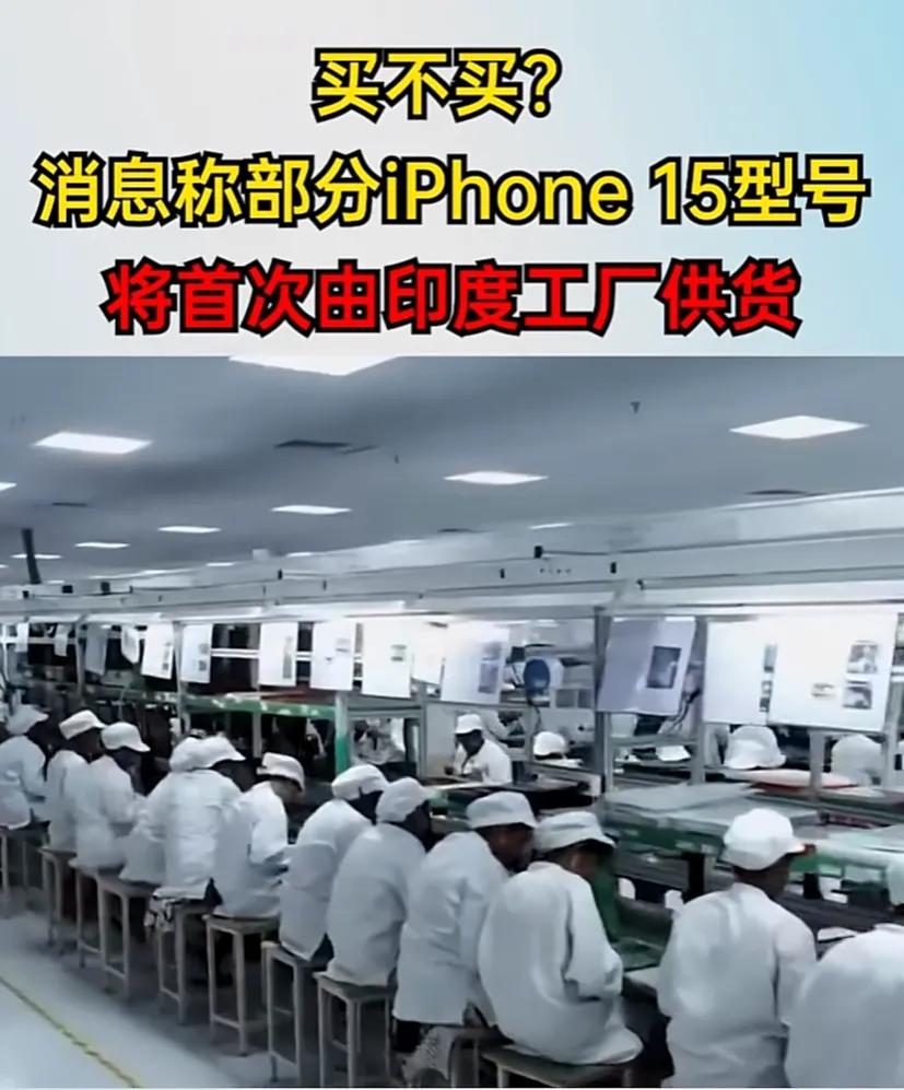 苹果15pro是中国还是印度生产,iphone15promax是印度生产的吗