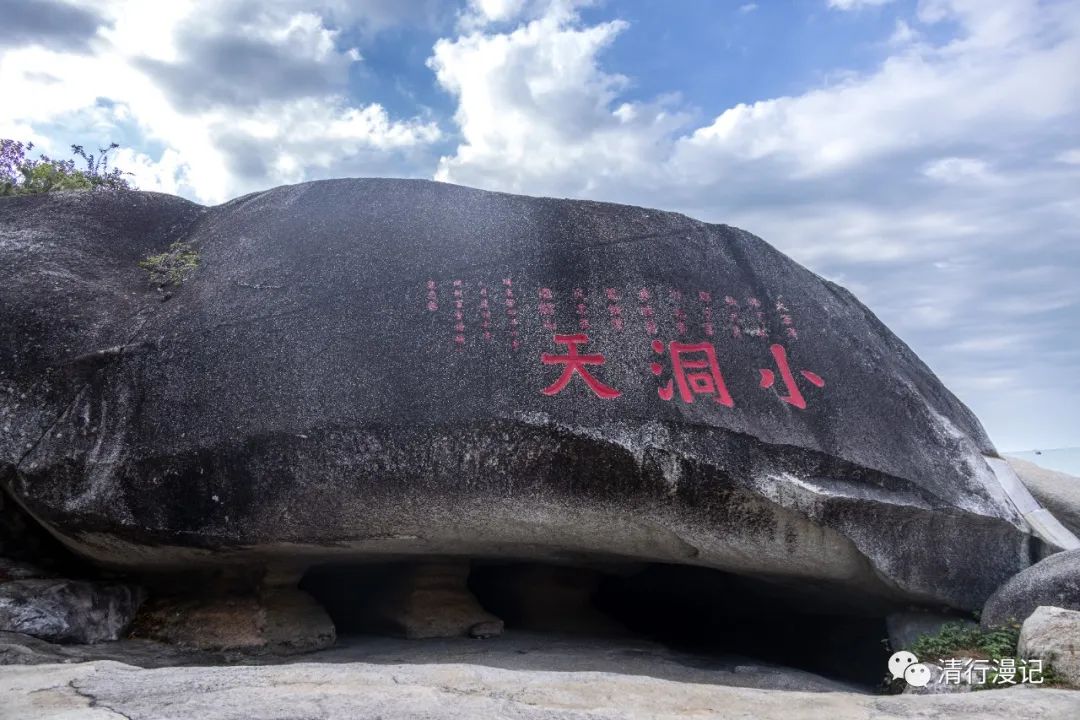 海南大小洞天代步攻略,海南的大小洞天