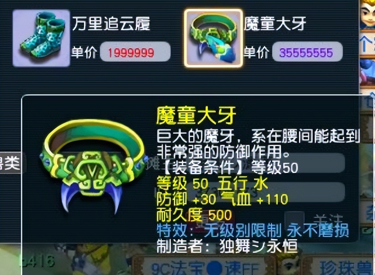 梦幻西游：逛摊位碰见无级别不磨，3W逆袭1.5E，灵箓点出七级固伤