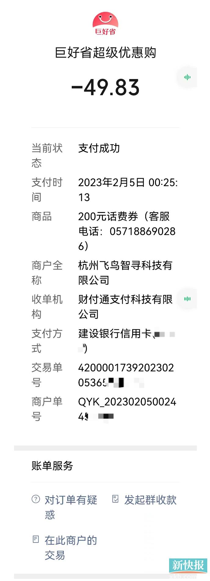 话费充值骗局如何举报,充话费被骗属于虚假服务吗