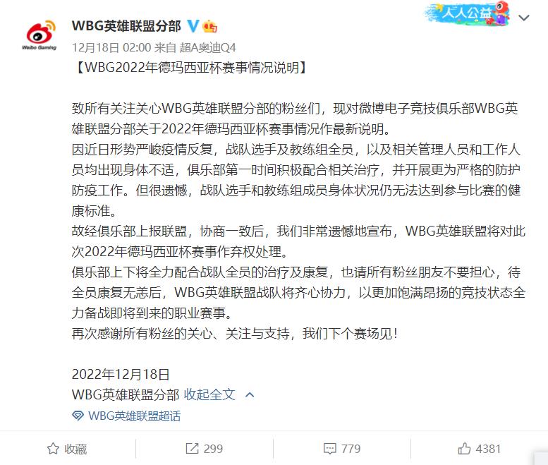 wbg德杯爆冷淘汰视频,wbg德杯决赛