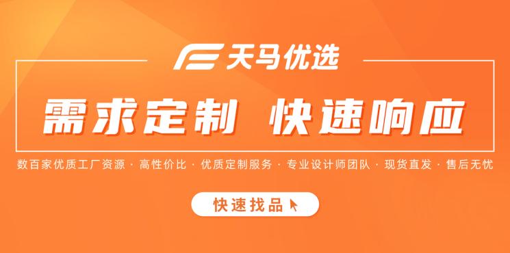 优选新力量，开辟品类新赛道，抢占新销售红利！
