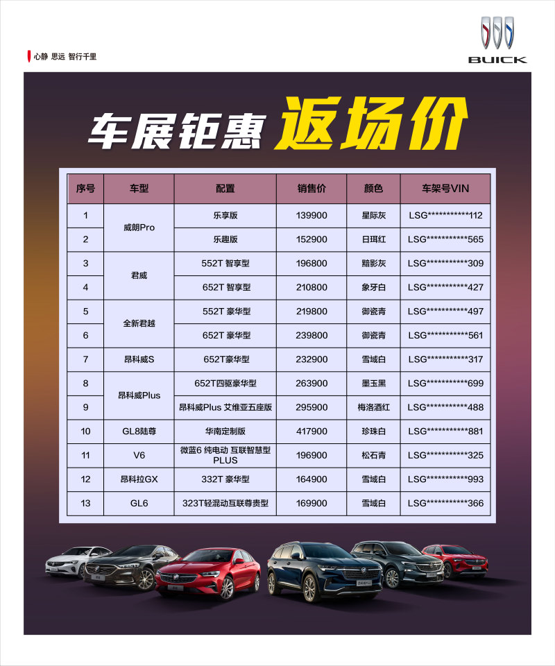 车型全!品牌多!直击底价!这个周末来海田创意广场逛汽车房产展品美食!