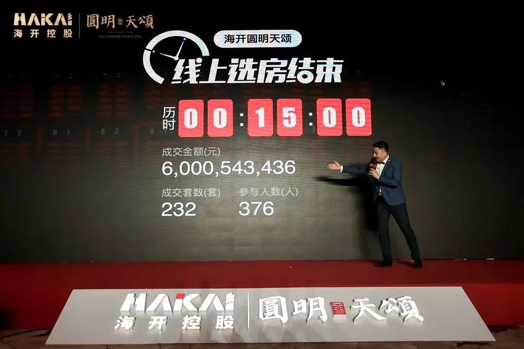 海开控股集团有限公司,海开控股哪个部门好