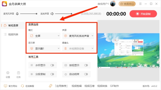 微课录制免费软件哪个好,微课录制软件哪个好用