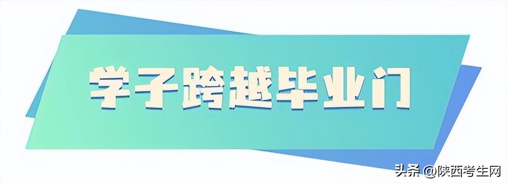 瑗垮畨鐜颁唬鑱屼笟楂樹腑2023姣曚笟鏅氫細,瑗垮畨鐜颁唬鑱屼笟楂樹腑楂樹笁姣曚笟鏅氫細