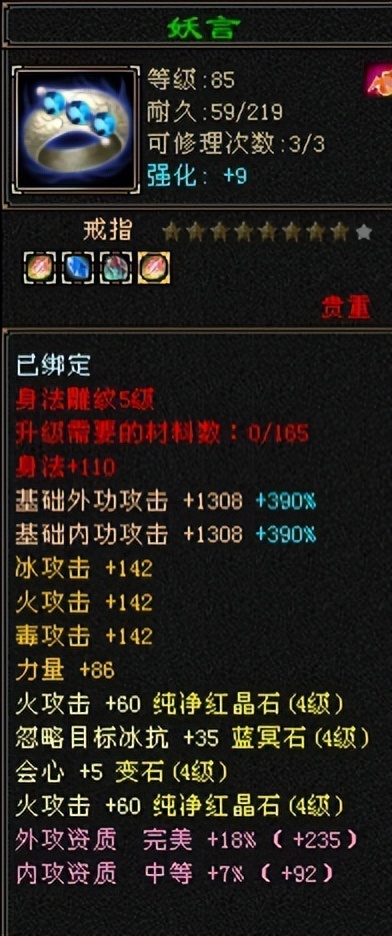 天龙怀旧服各门派副本等级,天龙怀旧服4级逍遥血量