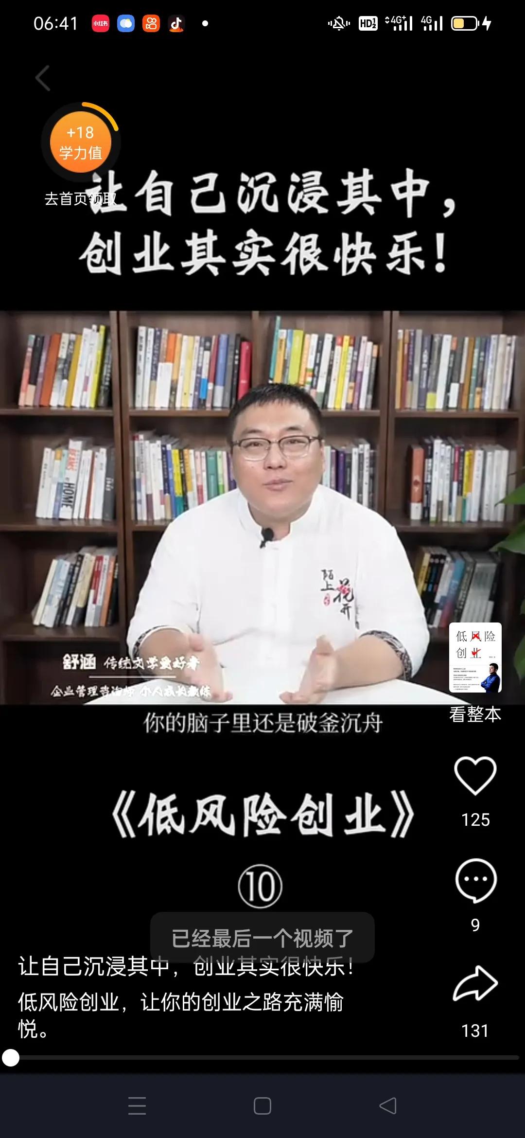 低风险创业,低风险创业项目是什么