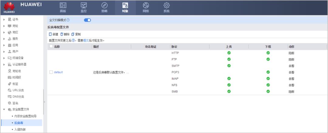 h3c防火墙安全策略,security教程