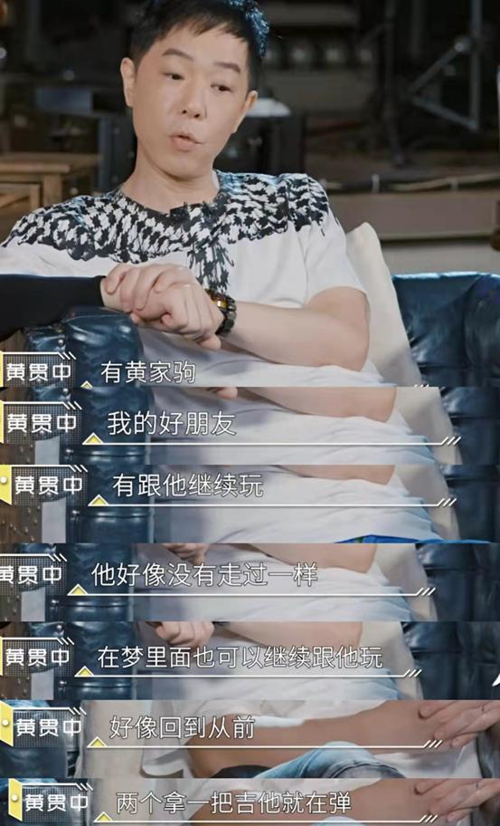 黄家驹纪念演唱会黄贯中海阔天空,叶世荣黄贯中怀念黄家驹