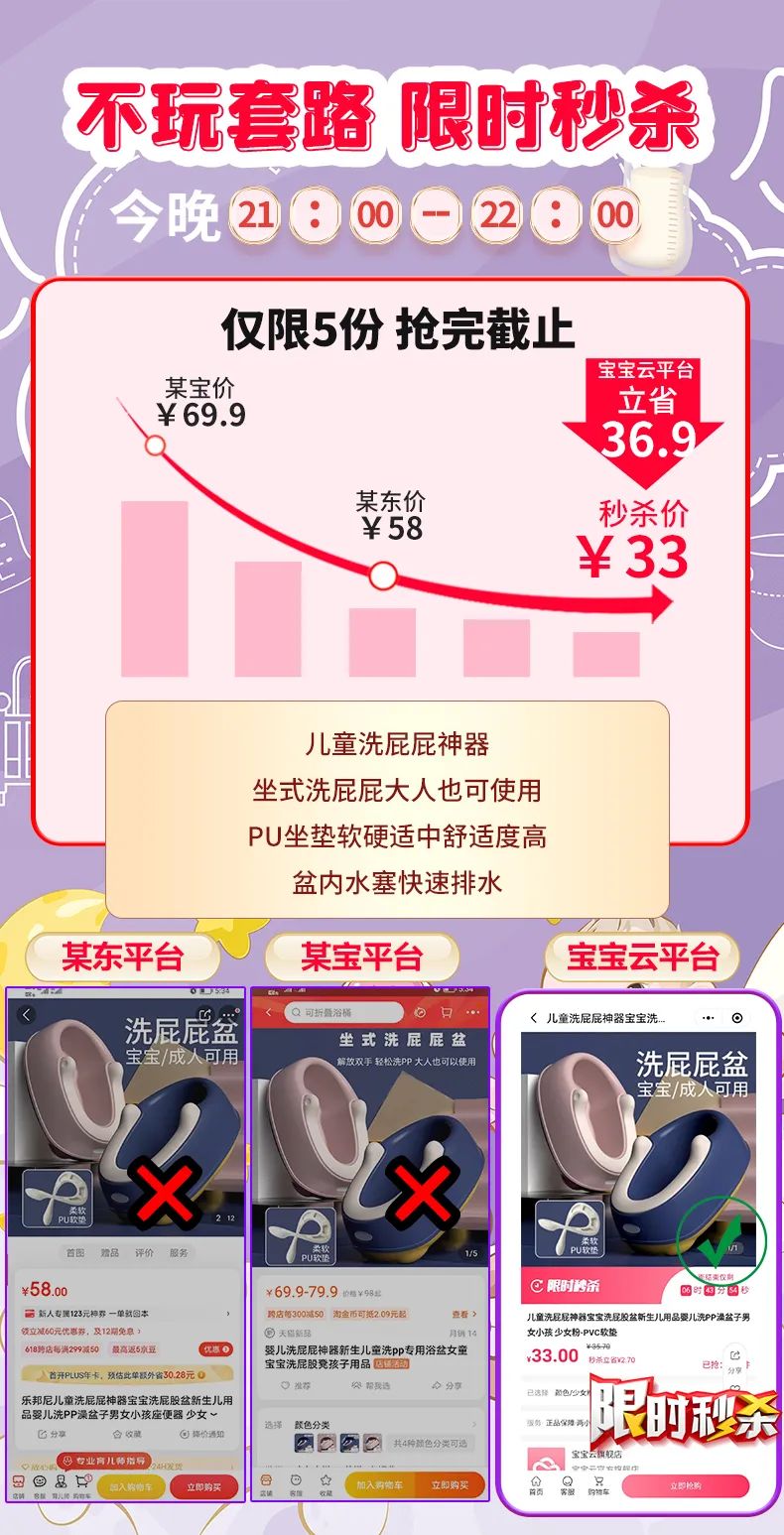 母婴好物全场最低一折起,母婴好物9.9元起