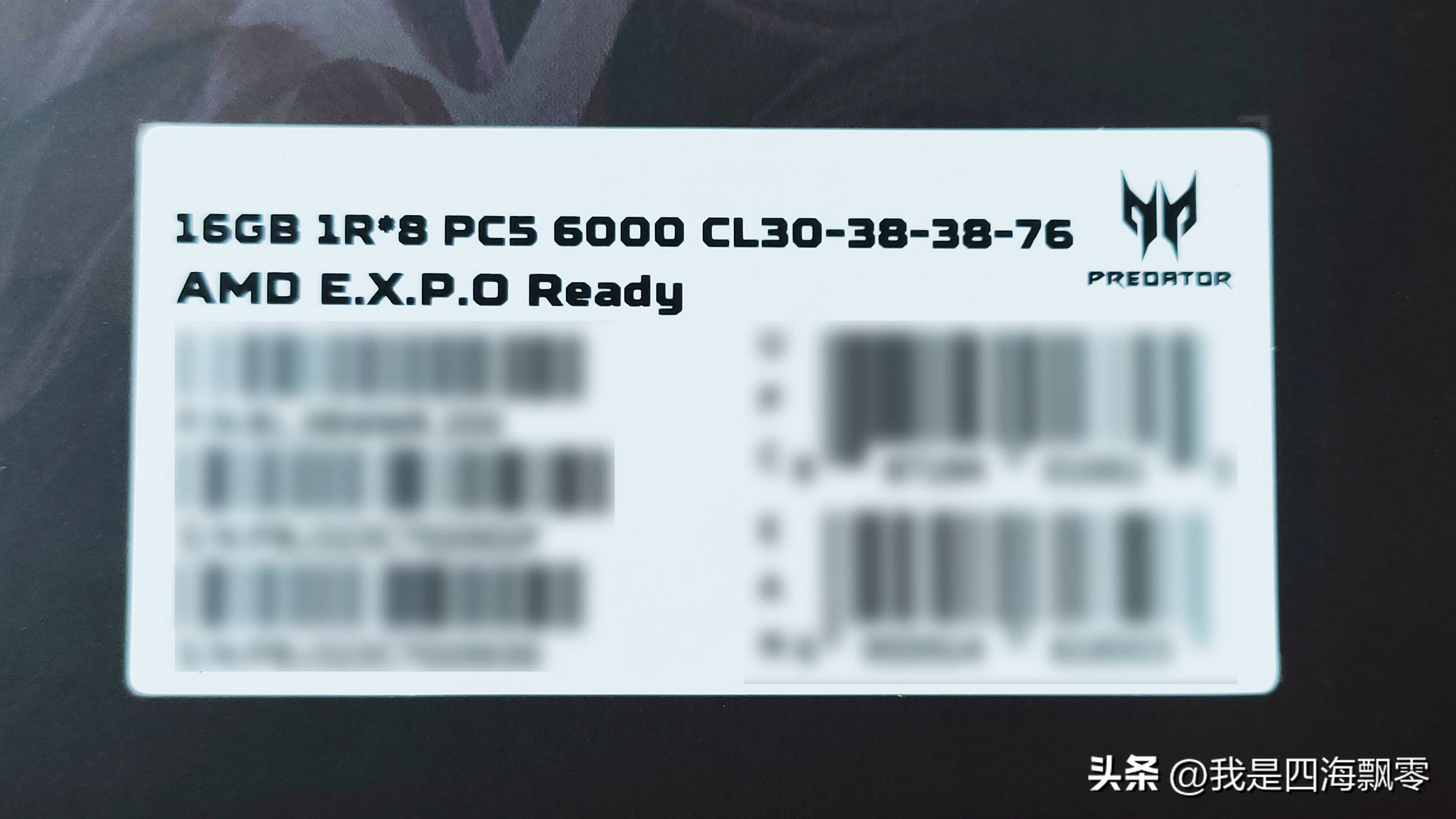 宏碁掠夺者ddr5pallas超频,宏碁掠夺者i54050测试