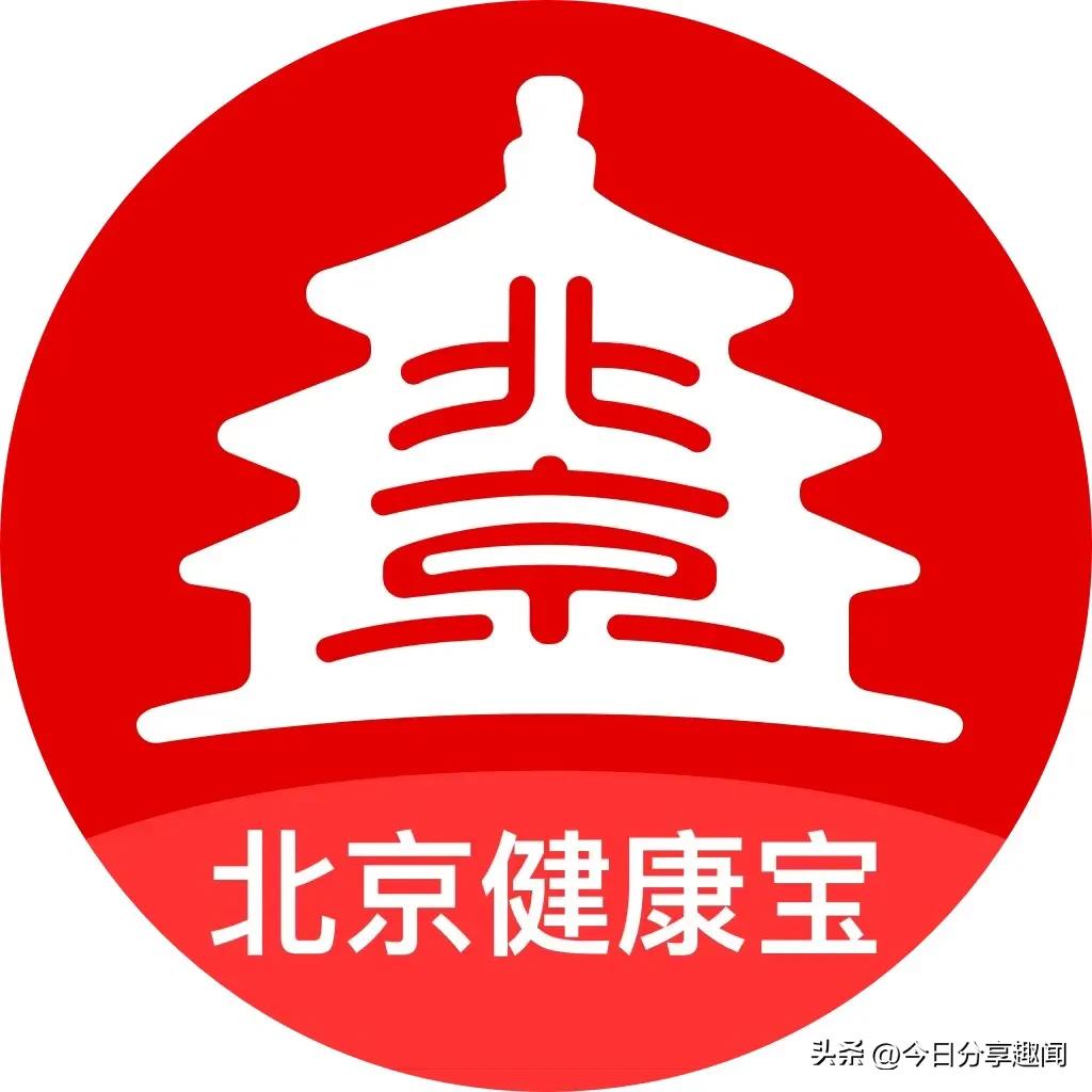 北京健康宝遭到境外网络攻击,北京健康宝进京72小时后会弹窗吗