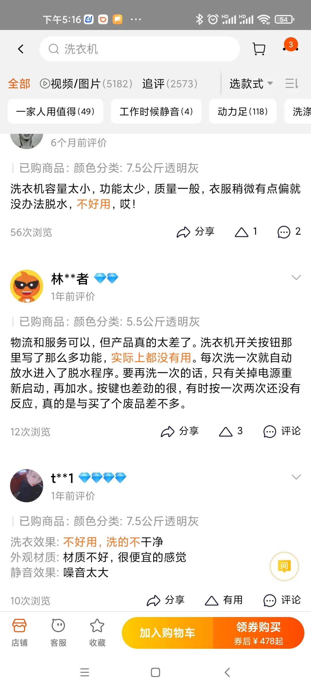 淘宝买洗衣机被坑怎么办,淘宝被坑了1万