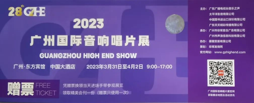 内含福利|HiFi快乐再续期！qdc与您相约北京广州