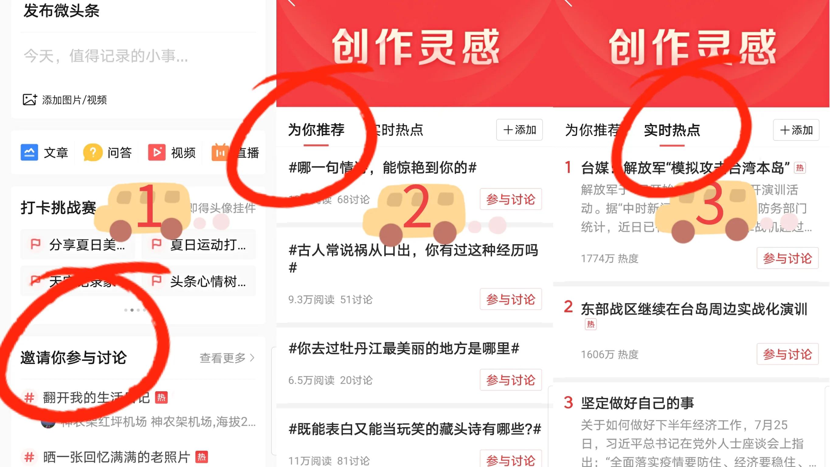 微头条收益申请入口,微头条怎样发才有收益