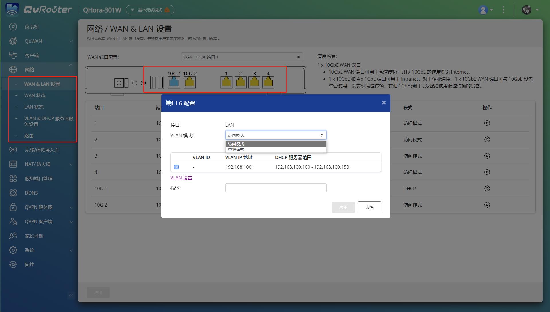 威联通301w路由器,威联通路由器301w