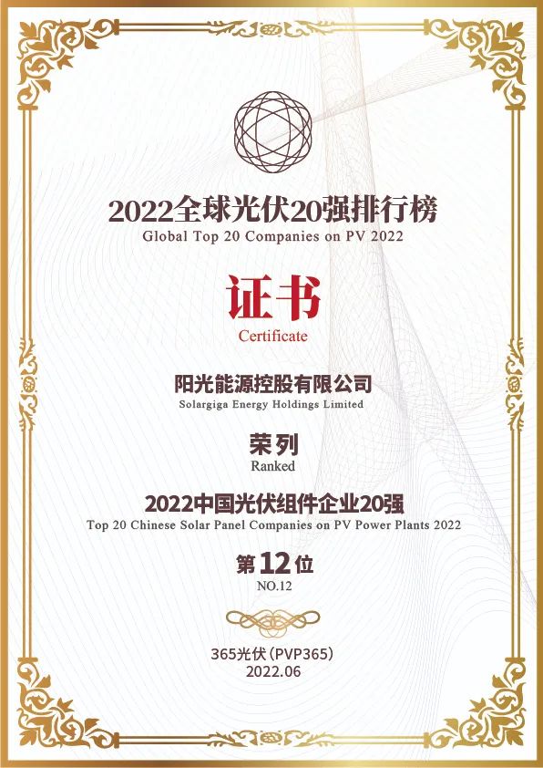 校友企业|阳光能源：手握300+项国家专利、全球新能源企业500强