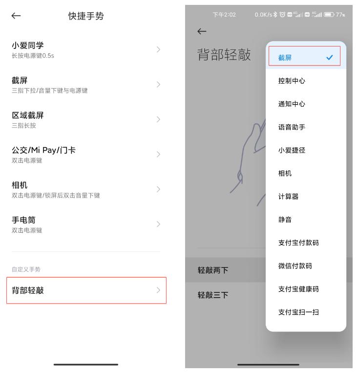 小米手机用机小技巧你get到了吗,你不知道的玩机小技巧小米