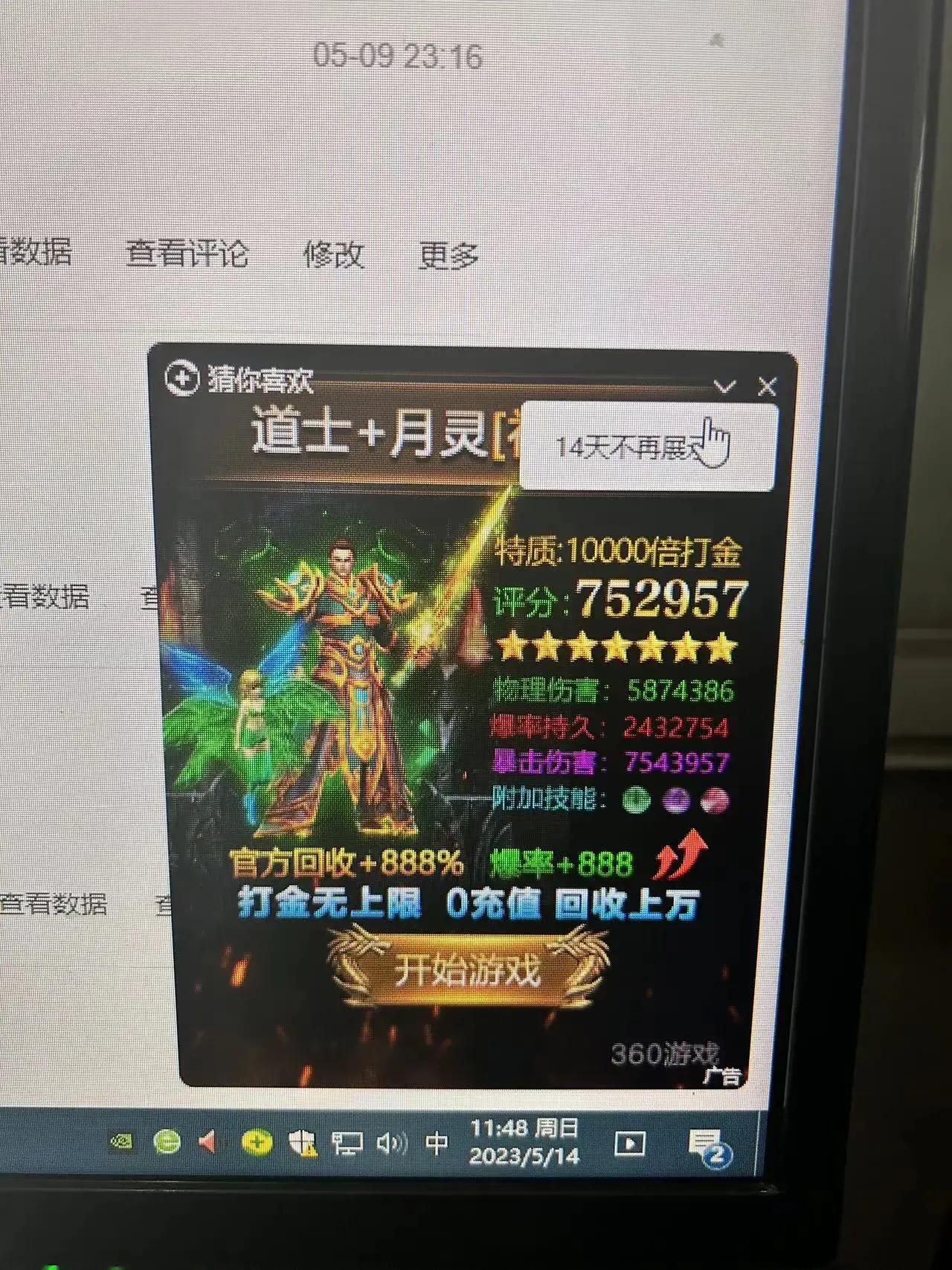 360安全卫士里怎么关闭广告弹窗,手机360安全卫士关闭广告弹窗