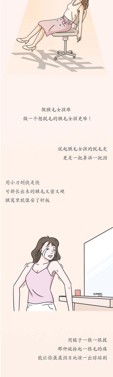 女孩子腋毛少是什么原因,女生腋毛很多是什么原因导致的