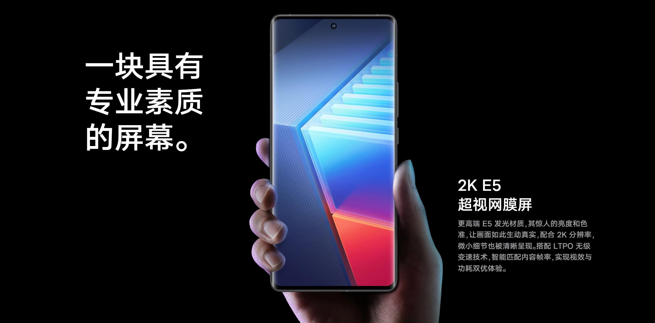 2022年2k屏手机有哪些,2022年2k高刷显示器推荐