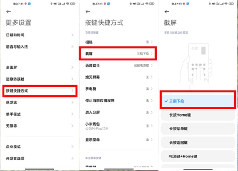 小米手机怎么截图,小米手机怎么截图保存