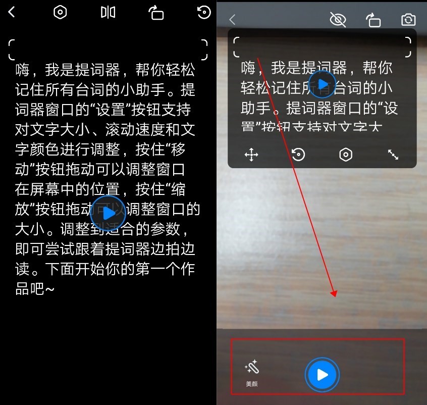 提词器软件和提词器有什么区别,二百多提词器和二千多提词器