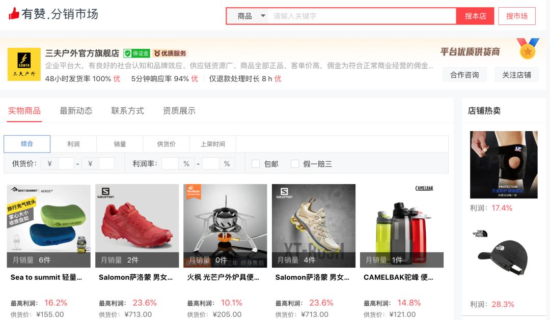 私域如何卖货,私域卖衣服怎么引流