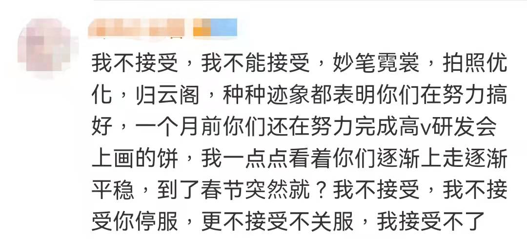 云裳羽衣中止停服,云裳羽衣停运补偿廉价装备是什么