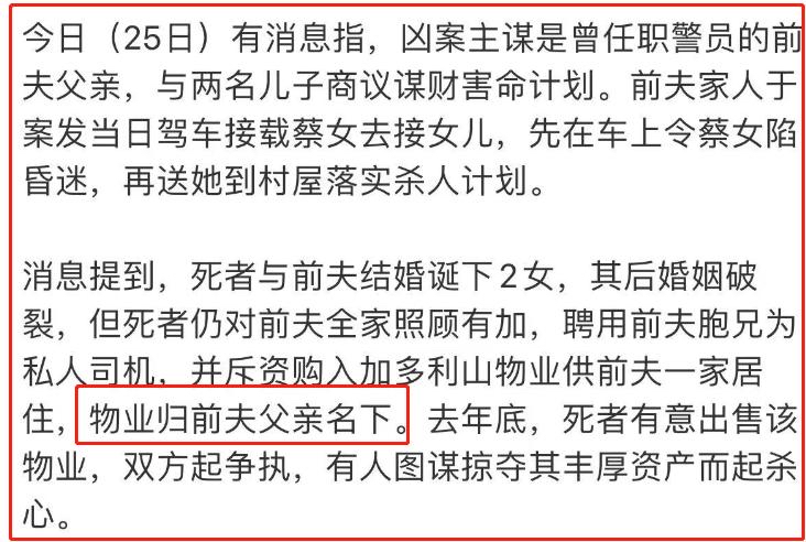 震惊香港名媛被前夫碎尸2锅人肉汤手段比电影画面还血腥